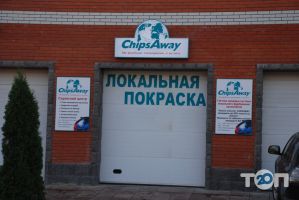 ChipsAway, станция техобслуживания фото