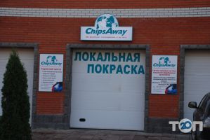 ChipsAway, станція техобслуговування фото