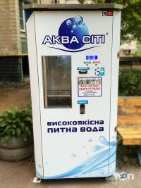 Аква Сіті Кривий Ріг фото