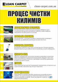 відгуки про Clean carpet відгуки про Clean carpet фото