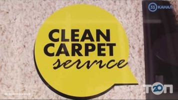 Clean carpet, хімчистка та прання килимів з доставкою м. Хмельницький