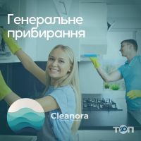 Cleanora Киев фото