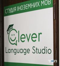 Clever Language Studio, студия иностранных языков фото