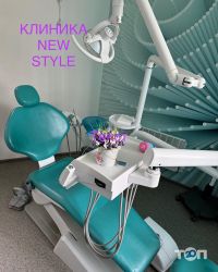 відгуки про New Style Medical Clinic фото