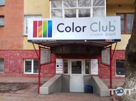Color Club, студія фарб фото