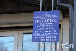 відгуки про Нотаріус Ральченко К. Ю. фото