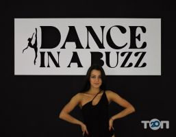 Dance in a buzz Хмельницкий фото