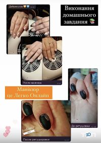 відгуки про Magnetic nail Academy фото