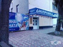 Дніпромед, медичний центр фото