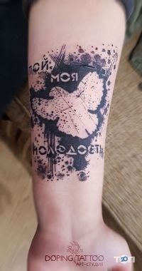 Doping Tattoo відгуки фото