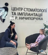 Центр стоматологии Ничипорчука Ровно фото
