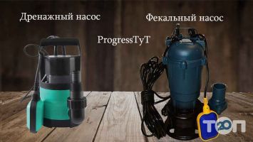 Магазини сантехніки та кераміки ProgressTyT фото
