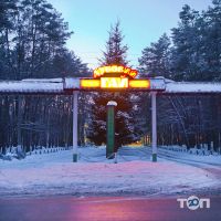 Дубовый гай, комплекс отдыха Дубовый гай, комплекс отдыха фото