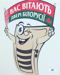 Двері Білорусії, торгово-промислова компанія фото