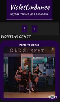 Школи танців VioletOndance фото