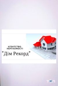 Будинок Рекорд Івано-Франківськ фото