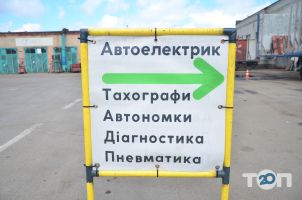 АвтоФеникс Житомир фото