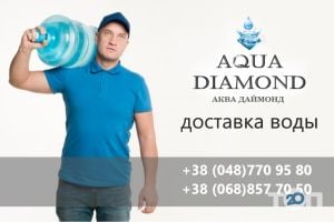 відгуки про Aqua Diamond фото