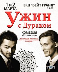 відгуки про EugenEvents фото