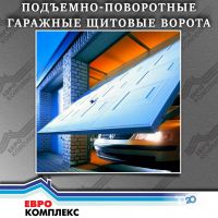 відгуки про Єврокомплекс фото