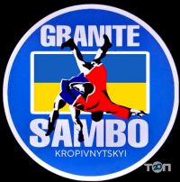 Самбо Гранит, спортивная секция єдиноборств фото
