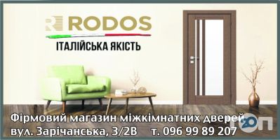 Фірмовий салон дверей RODOS та вікон WDS - фото 9