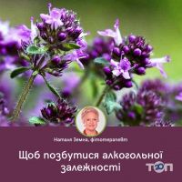 компания Зеленая Планета Земной на ул. Яновского фото