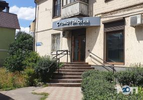 Ortho dental clinic, стоматологічна клініка фото