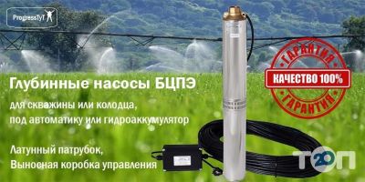 ProgressTyT, насоси для води фото
