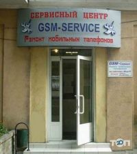 GSM-service, сервисный центр фото