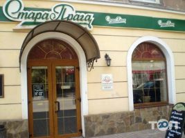 Стара Прага, ресторан фото