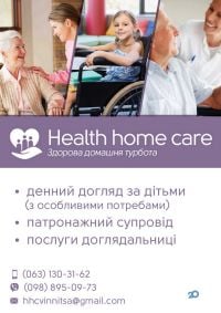 Health Home Care, кадровое агентство фото