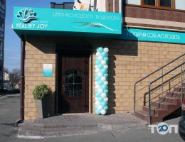 отзывы о Healthy Joy фото