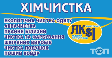 AKSI отзывы фото