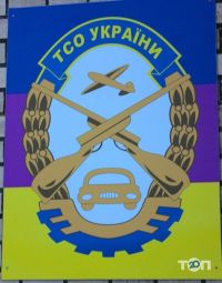 ОСТК ТСОУ Хмельницький відгуки фото