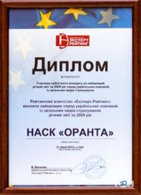 Оранта Дніпро фото