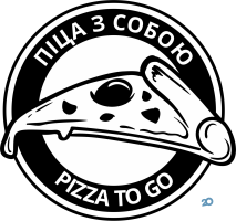 Pizza to go, пицца с собой Pizza to go, пицца с собой фото