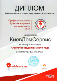 Агентства нерухомості КиївДомСервіс фото