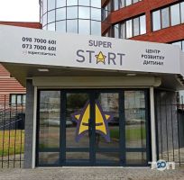 Super Start Черкаси фото
