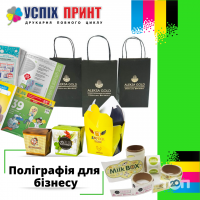Успіх Принт Запоріжжя фото