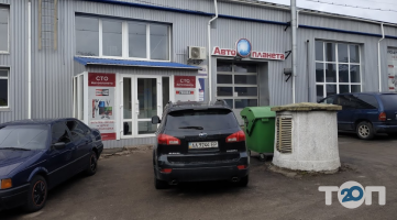 Автопланета отзывы фото