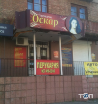 Oscar Barber, парикмахерская фото