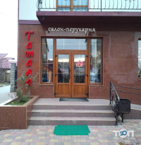 Тамара Рівне фото