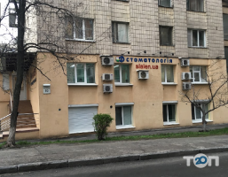 Стоматологии Слален и Юта фото