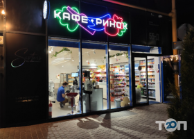 Каферинок, кафе фото