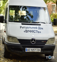 Вічність, похоронне бюро фото