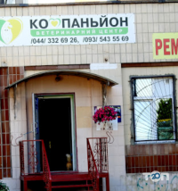 Компаньон відгуки фото