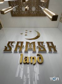 Samsa Land Кропивницкий фото