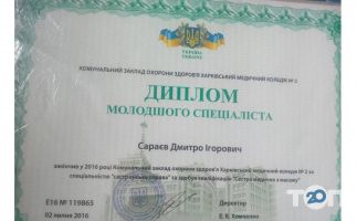 Масажні салони Масажний кабінет на проспекті Героїв Харкова фото