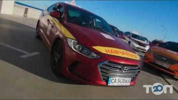 Элита, автошкола г. Ивано-Франковск